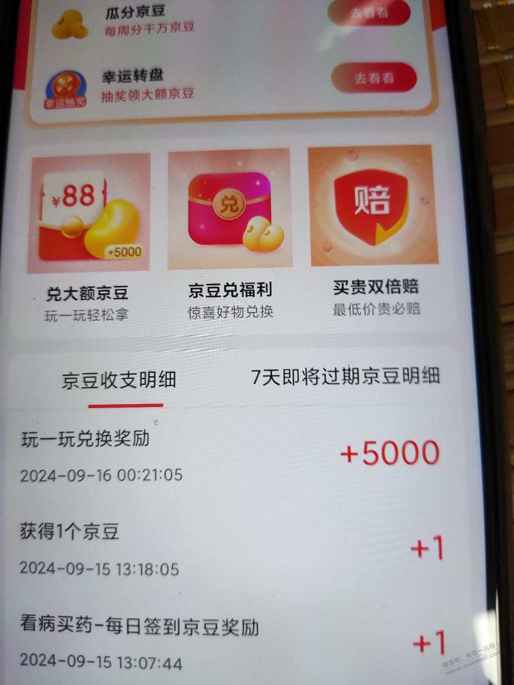 为啥都不相信，确实还有货 - 线报酷