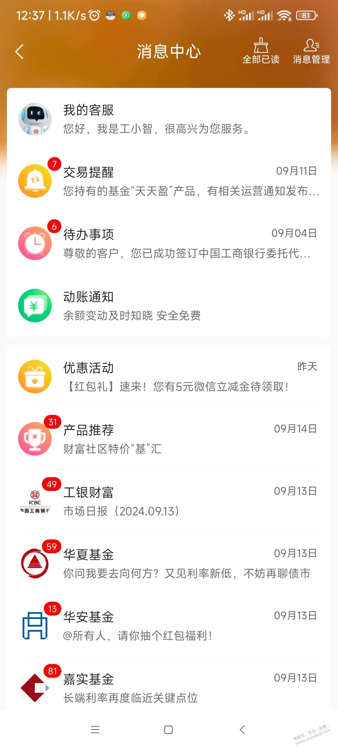 广东工行 XING/用卡 除广州深圳 - 线报酷