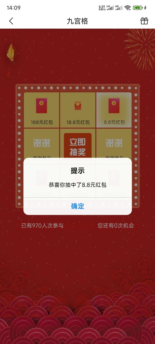 大毛 丰收互联APP 热门活动-车主认证，和之前活动不是一个，可以继续做 - 线报酷