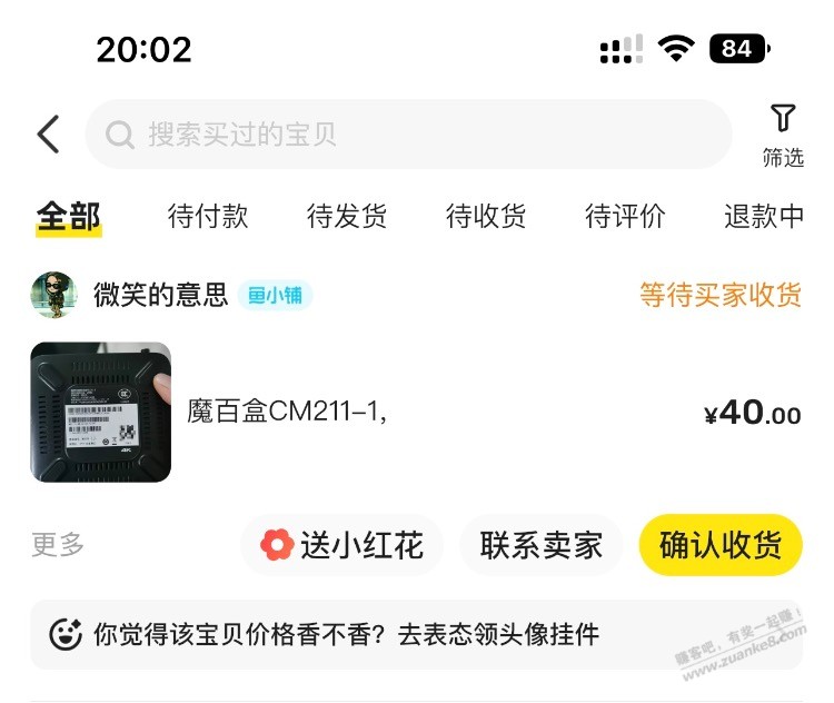 吧友发的电视软件真棒。 - 线报酷