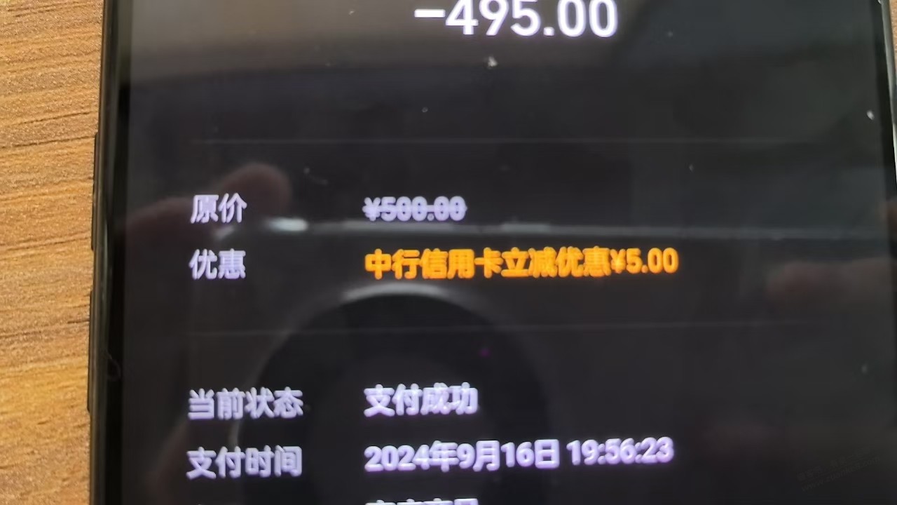 中行XYK微信500-5 - 线报酷