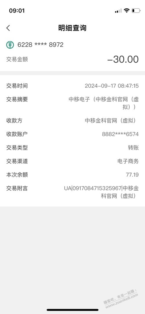 中移金科是什么玩意 - 线报酷