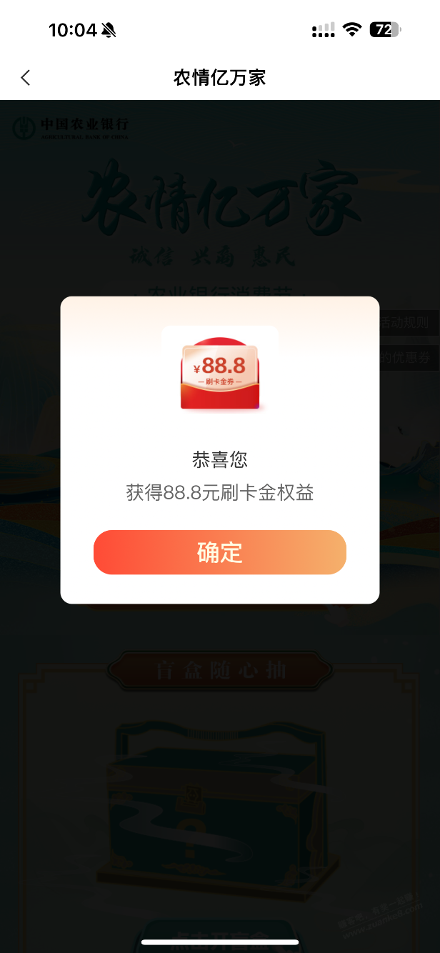 10点，农行xing/用卡…红包雨，15日……17日=3天 - 线报酷