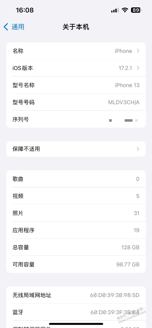 有台iPhone13备用机要不要升iOS18呢 - 线报迷