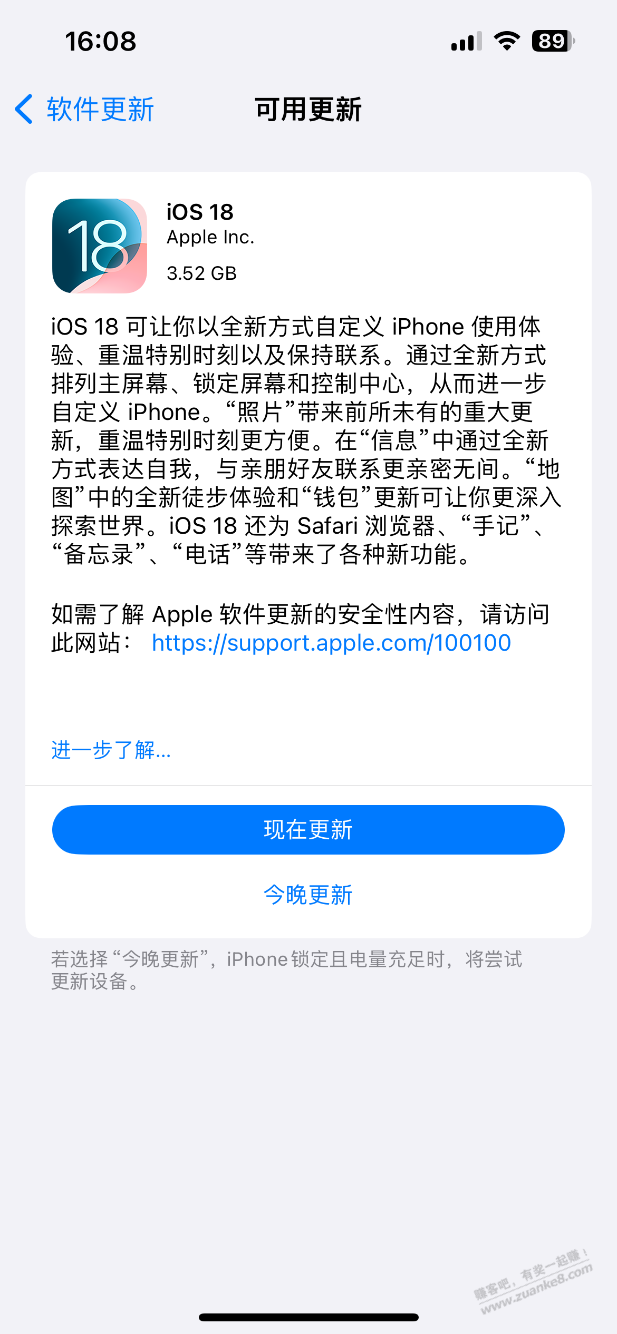 有台iPhone13备用机要不要升iOS18呢 - 线报酷