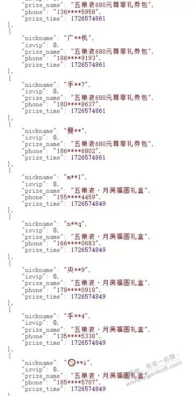 央视频第二轮有水 - 线报酷