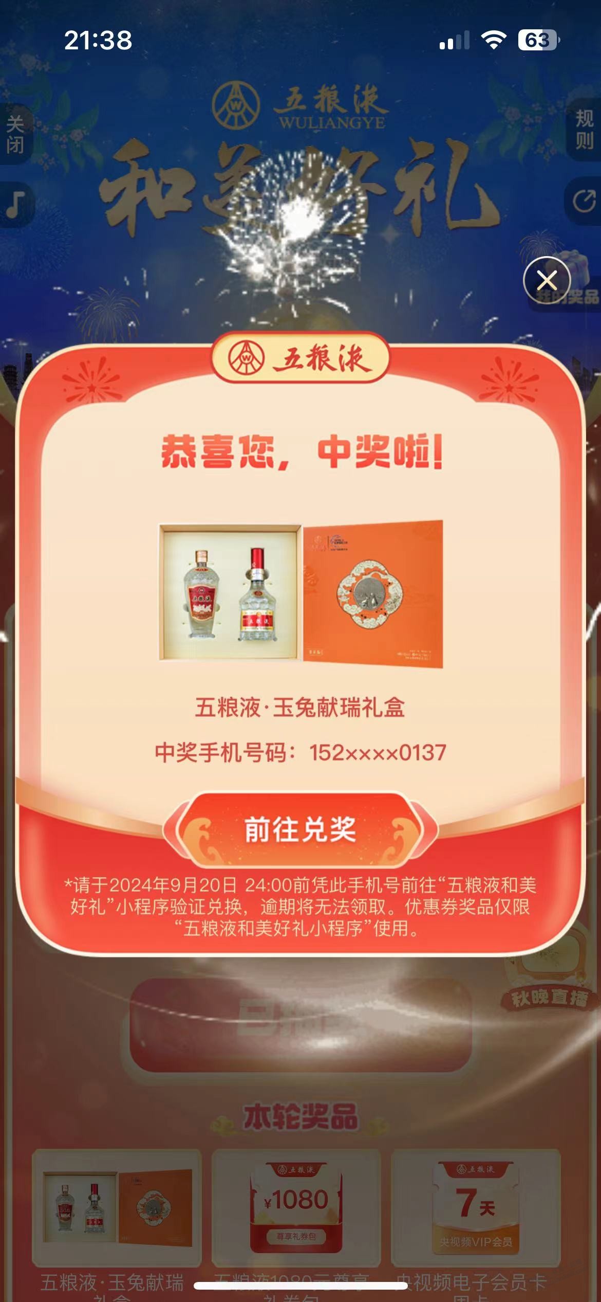 哈哈哈哈 - 线报酷