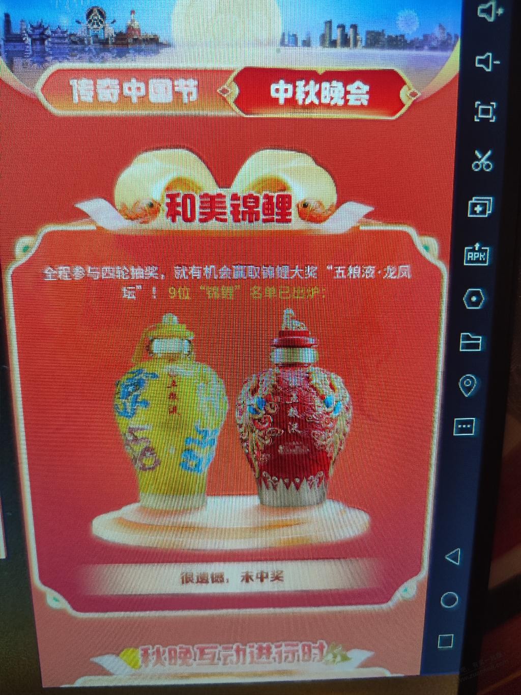 锦鲤名单是内定的？