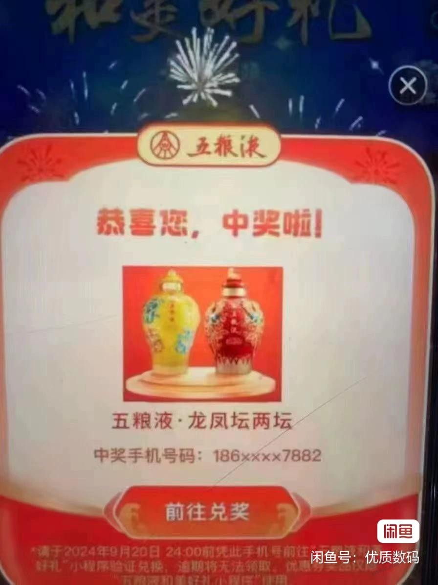 龙凤坛还真有中的 - 线报酷