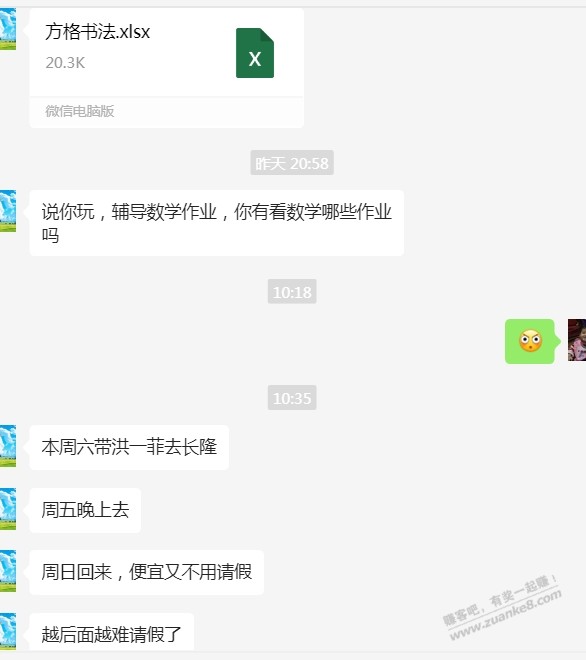 理念冲突，是我错了么？ - 线报迷