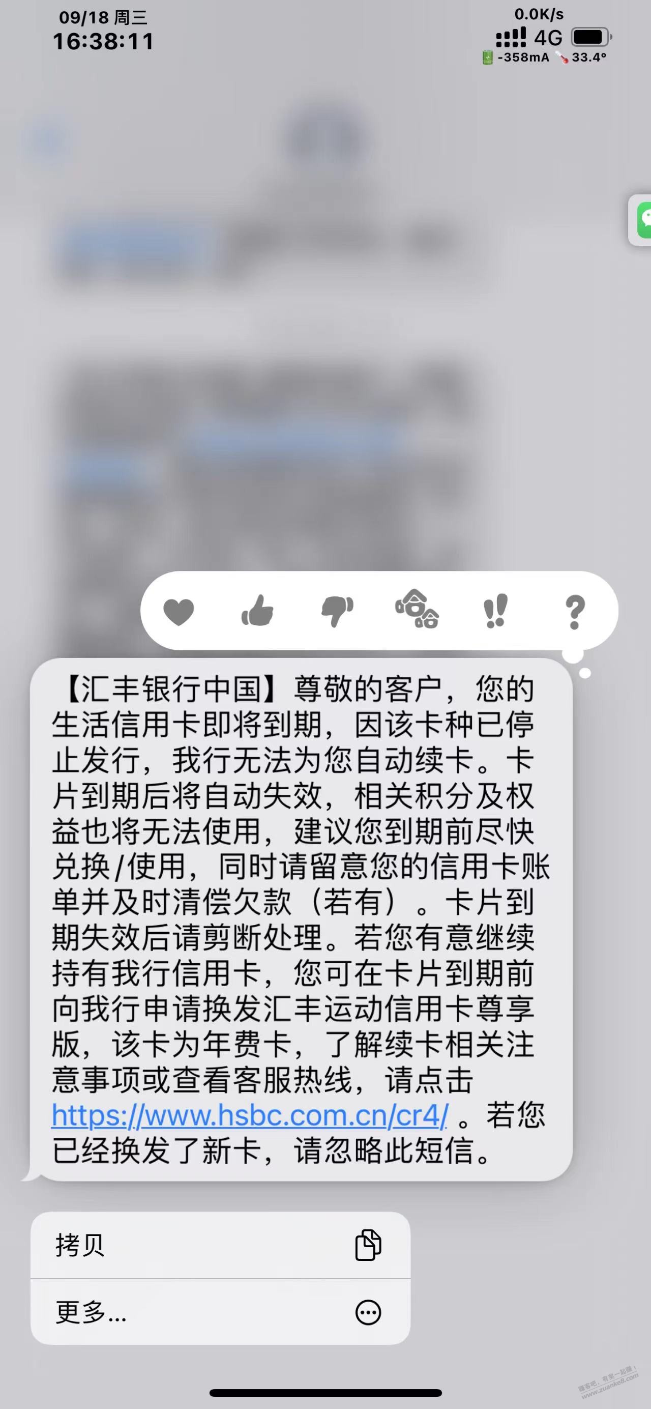 汇丰不给续卡了 - 线报酷