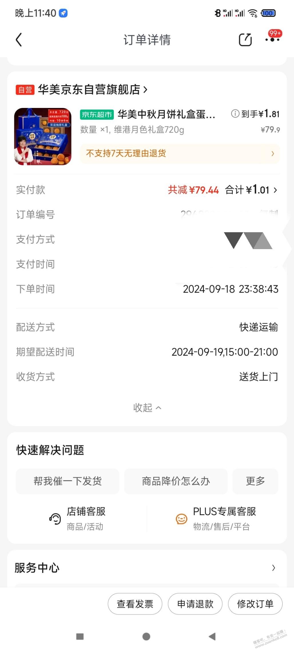 1块钱的月饼都随便下了，商家图什么？ - 线报酷