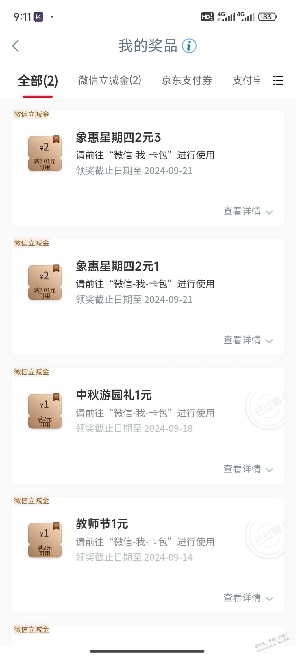 工行，象惠星期四水了 一号三中二 - 线报酷