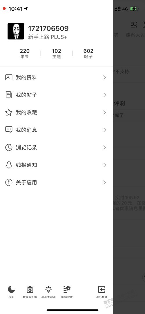 求助-有没有ios版的赚客吧可以推送关键词的APP - 线报酷