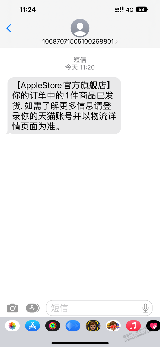 我去 苹果发货了 - 线报酷