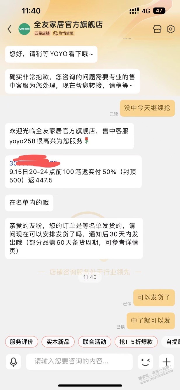 干到全友的椅子了370元左右 - 线报迷