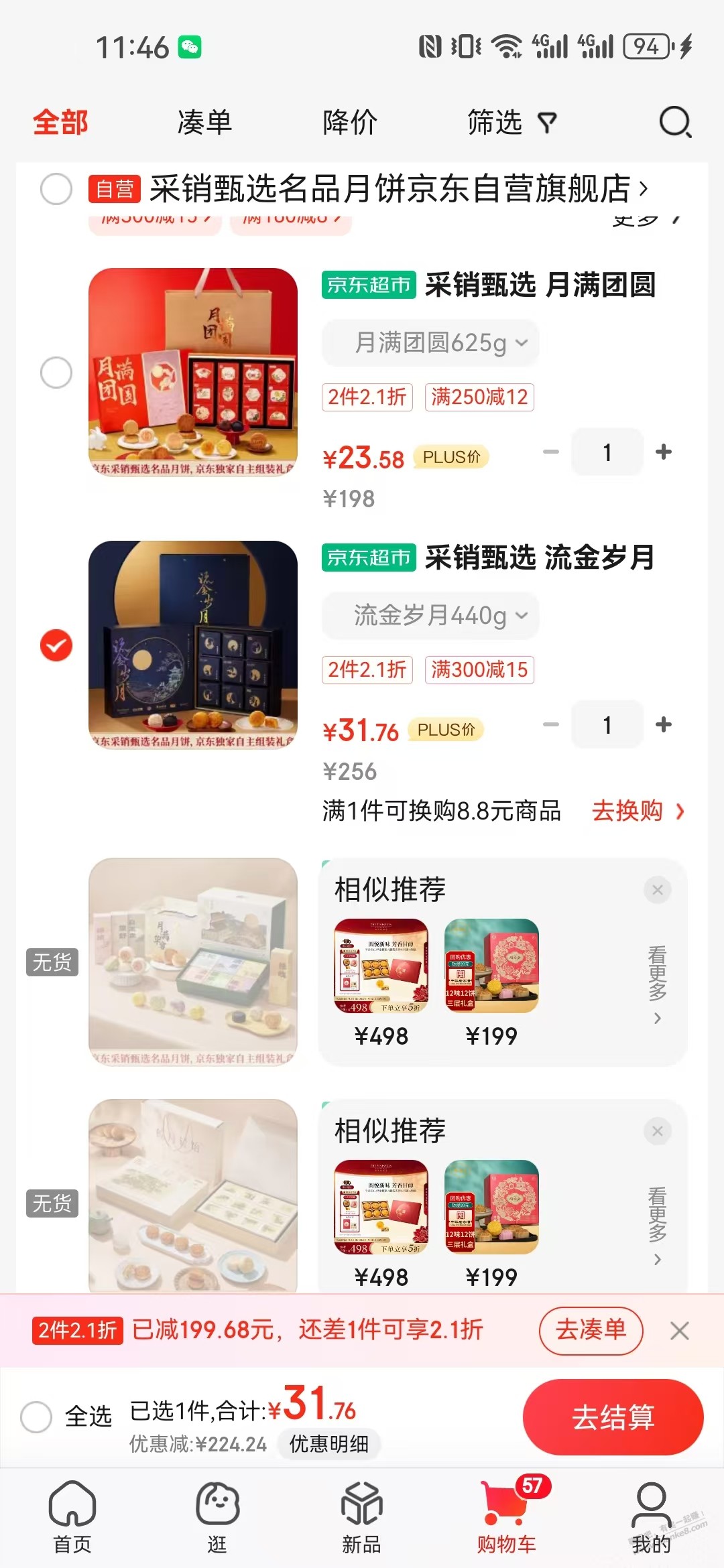 吧友的高端月饼23了冲啊 - 线报酷