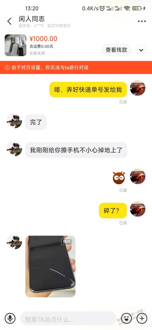 现在闲鱼骗子这么嚣张吗，怎么治他？ - 线报迷