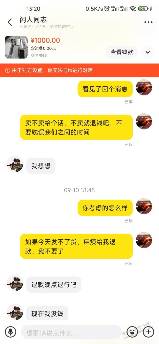 现在闲鱼骗子这么嚣张吗，怎么治他？ - 线报迷