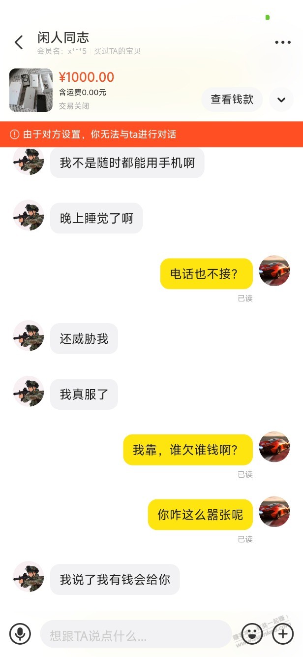 现在闲鱼骗子这么嚣张吗，怎么治他？ - 线报迷