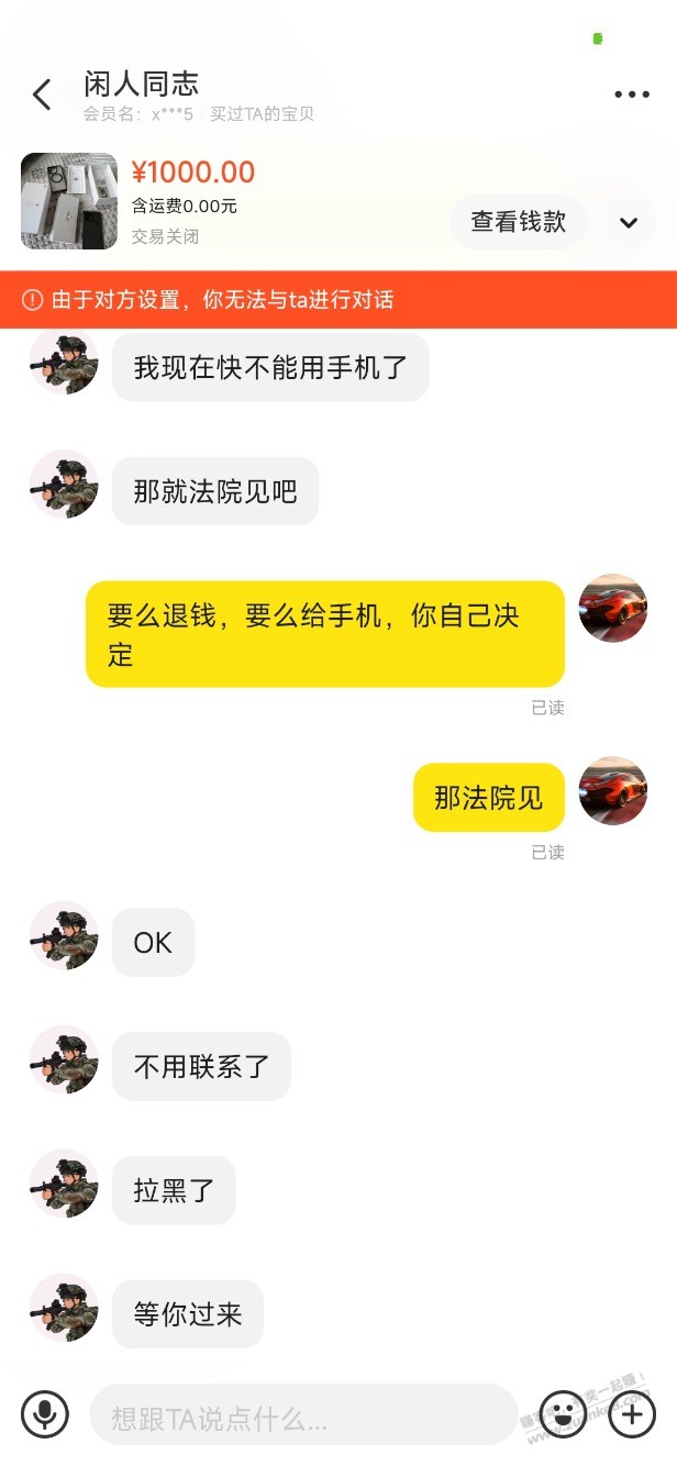 现在闲鱼骗子这么嚣张吗，怎么治他？ - 线报迷