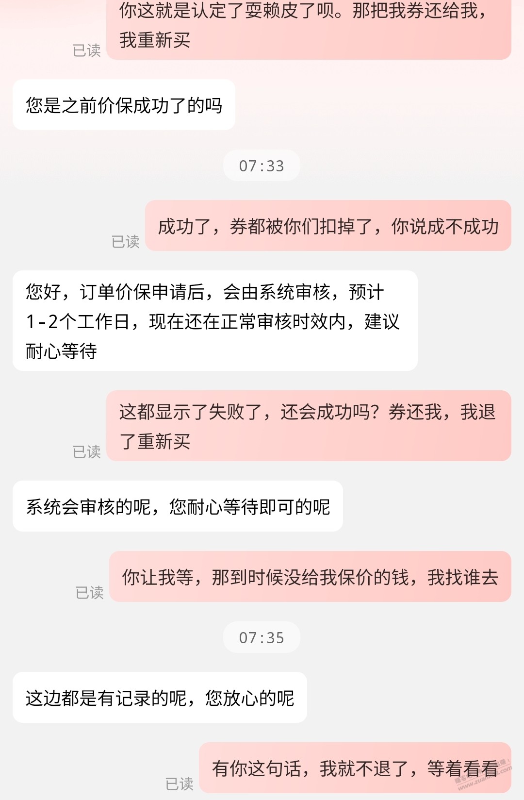 保价最新消息，东子又是你们兄弟了 - 线报酷