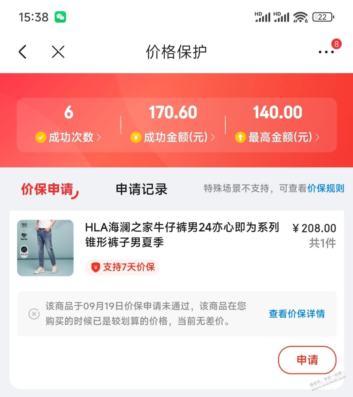 md狗东玩不起啊 - 线报迷