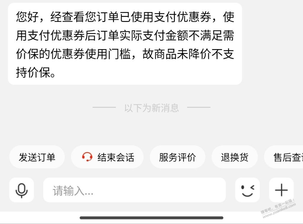 撕了半天撕不动，原来狗东客服模板出来了 - 线报迷