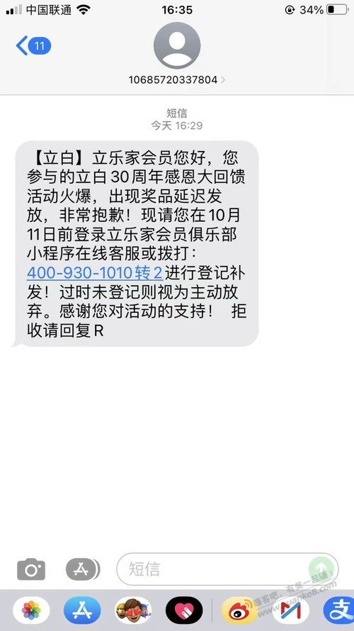 有没有知道这是什么活动的 - 线报迷