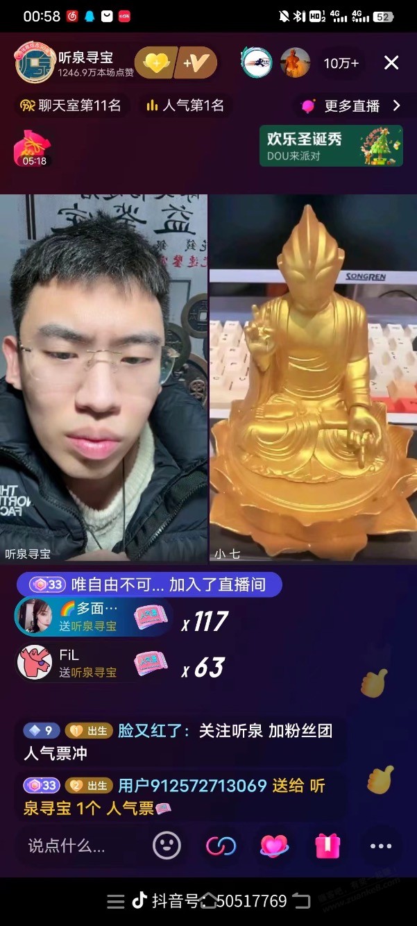 听泉鉴宝 真的假的 看的我好害怕 - 线报酷