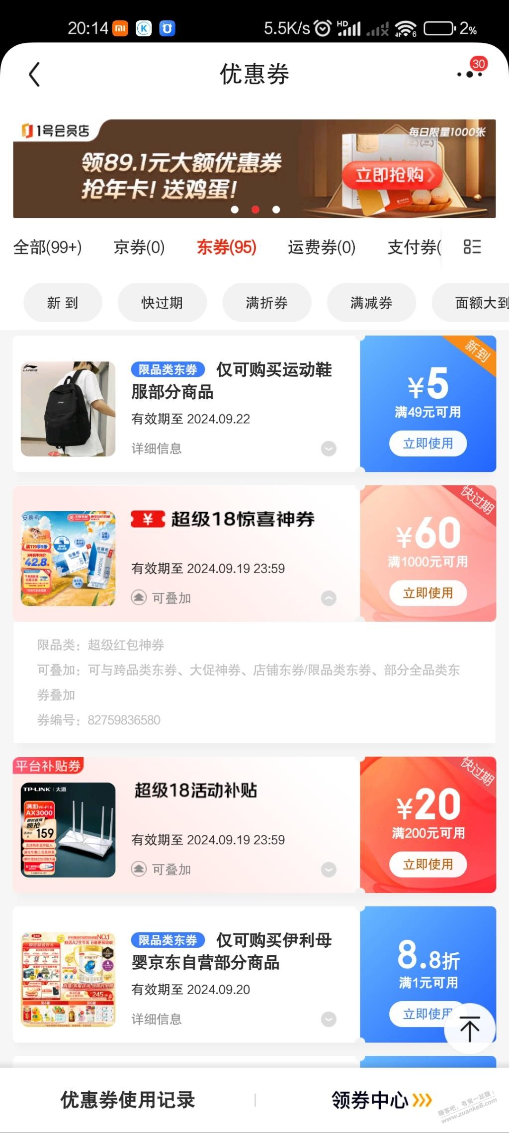 我这60券下什么好 - 线报迷