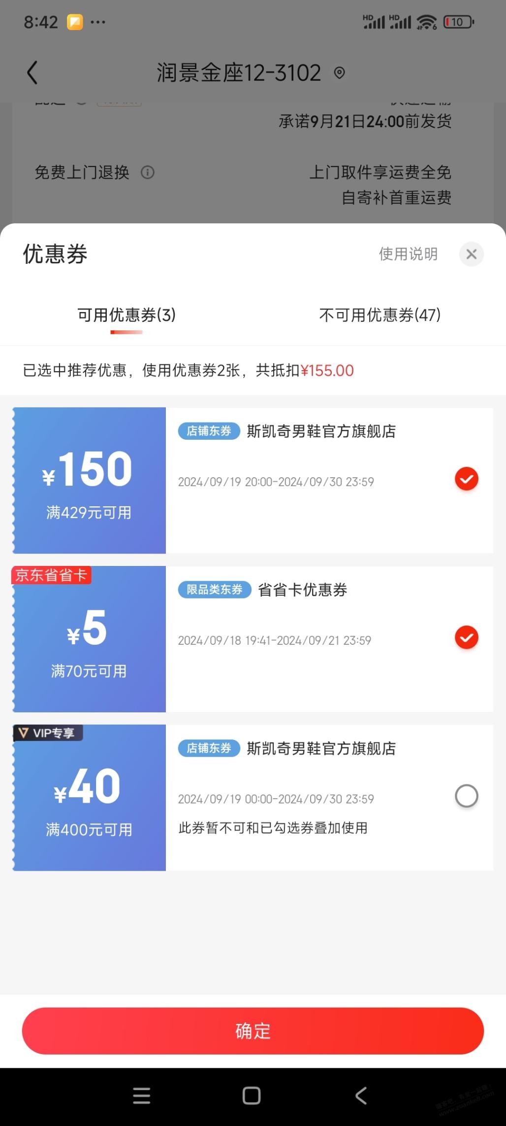 斯凯奇为啥我要150 - 线报酷