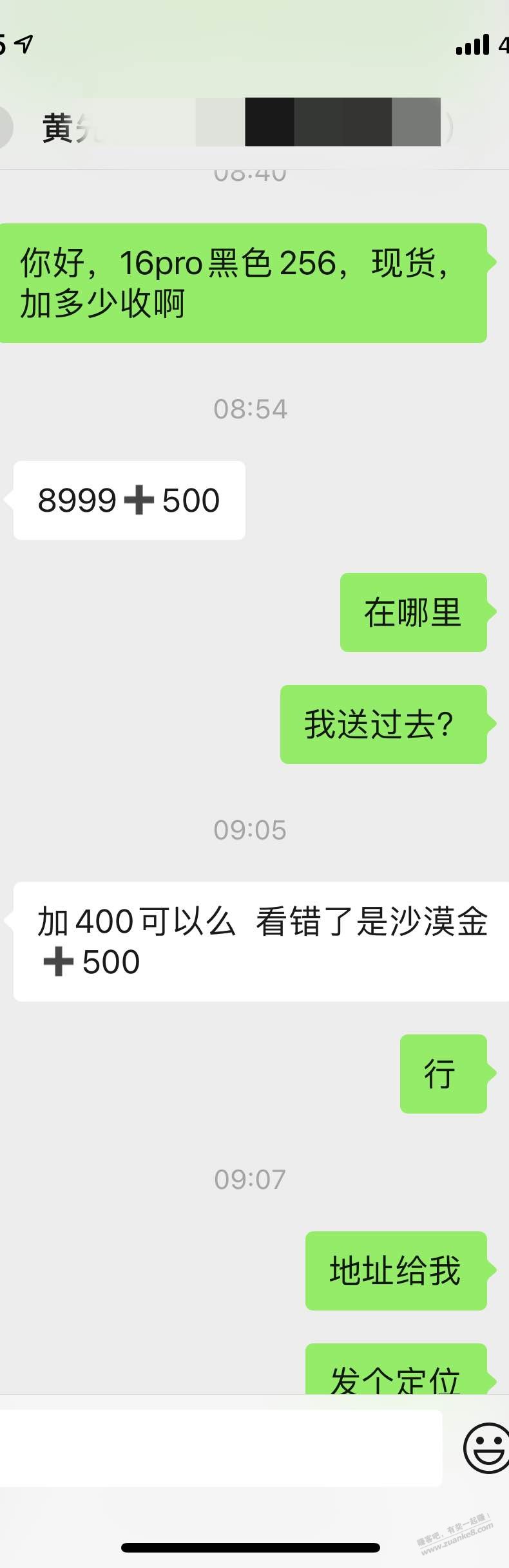 16pro，黑色256，加400出了 - 线报迷