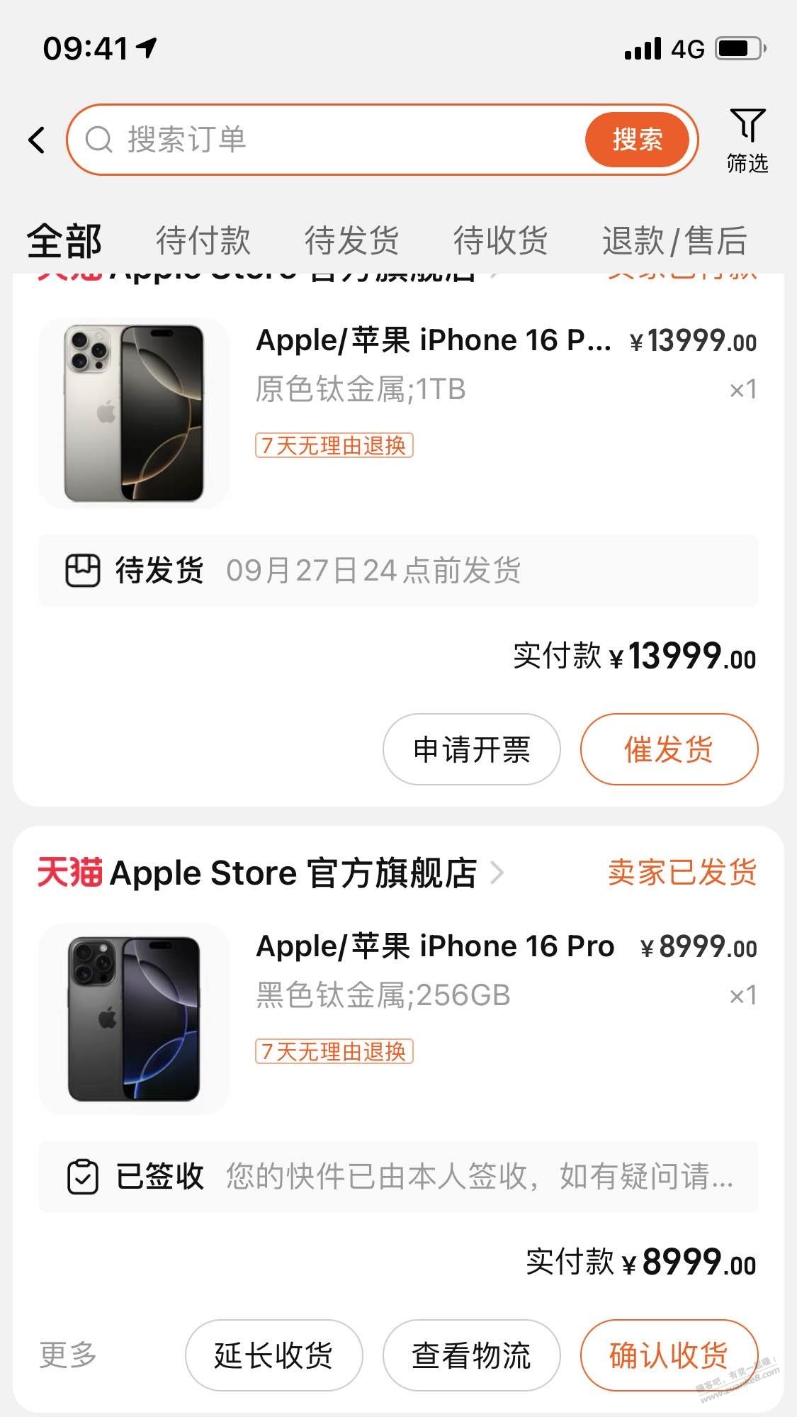 16pro，黑色256，加400出了 - 线报迷