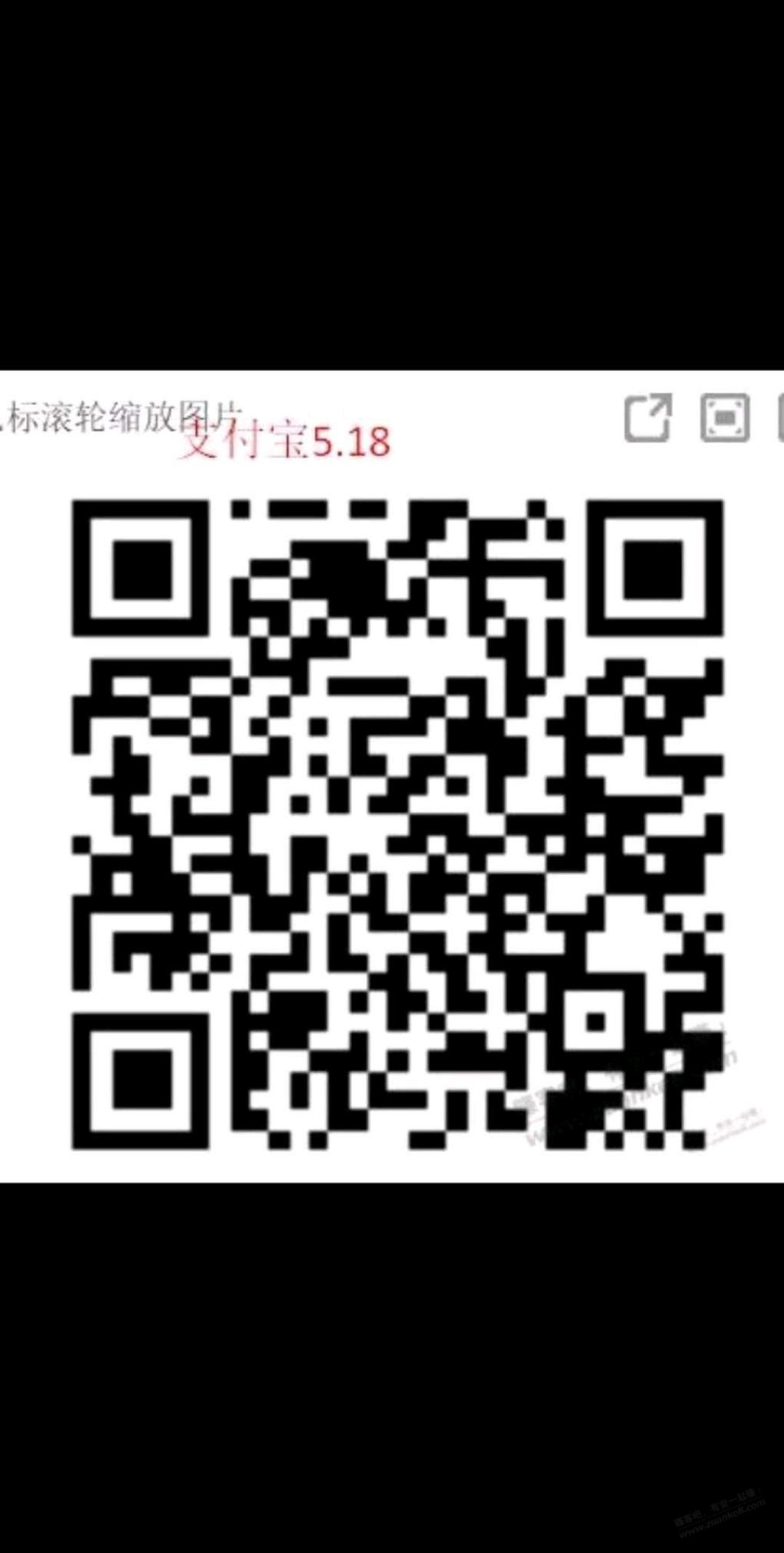 支付宝5.18 - 线报酷