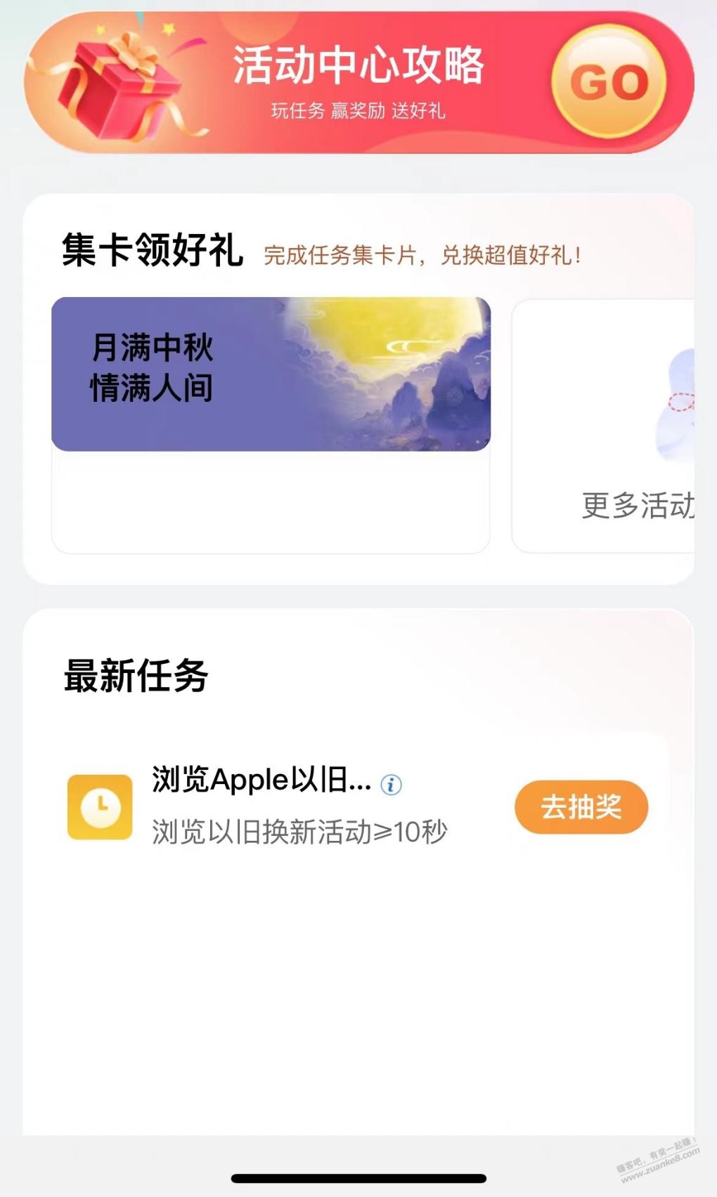 工行刷卡金 - 线报酷