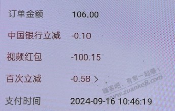 支付宝视频有没有遇到刷一半不加的？ - 线报酷