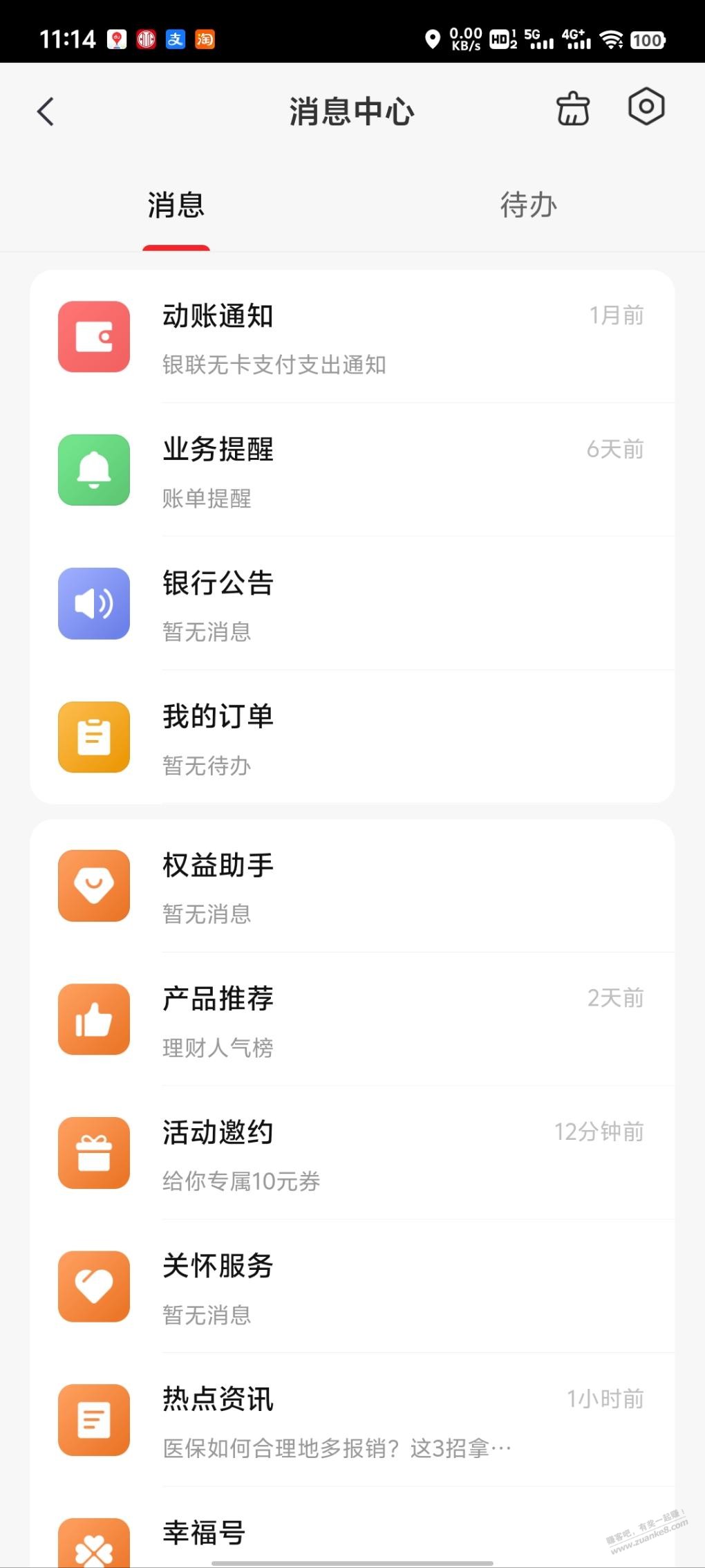 中信app20-10（需要受邀） - 线报酷