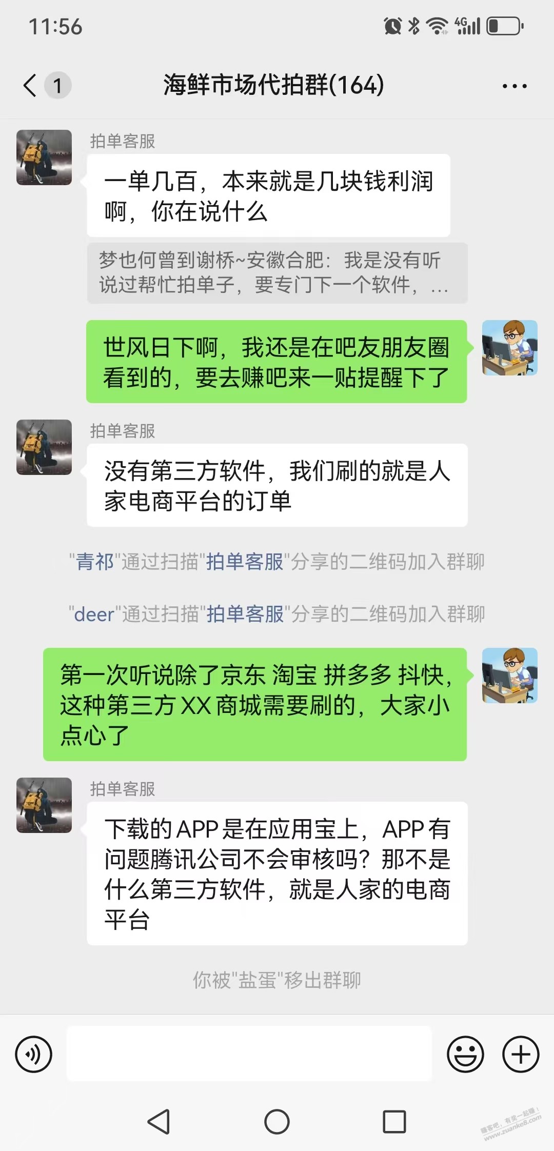 有吧友在做ZP了,吧友们擦亮双眼,勿上当 - 线报迷