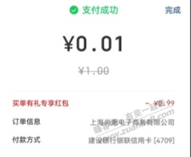 湖南云闪付活动，1买5券包，可买两次，可用买单有礼抵扣 - 线报迷