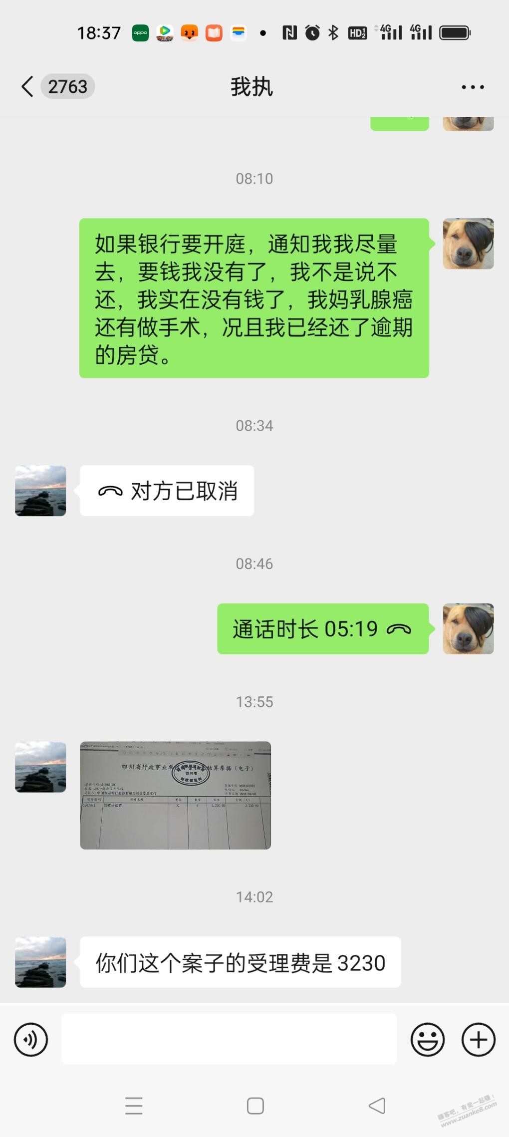 吧友们帮我看看这个诉讼费必须给吗？，而且太贵了吧 - 线报迷