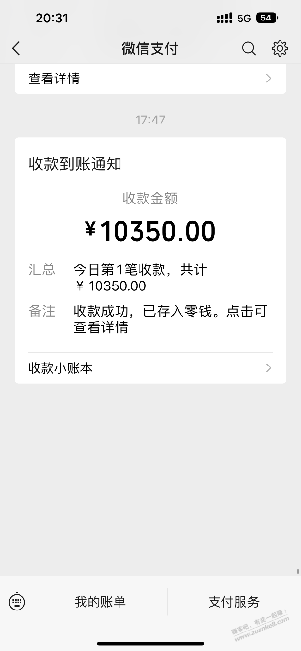 今晚苹果赚了350元 晚上加餐 - 线报酷