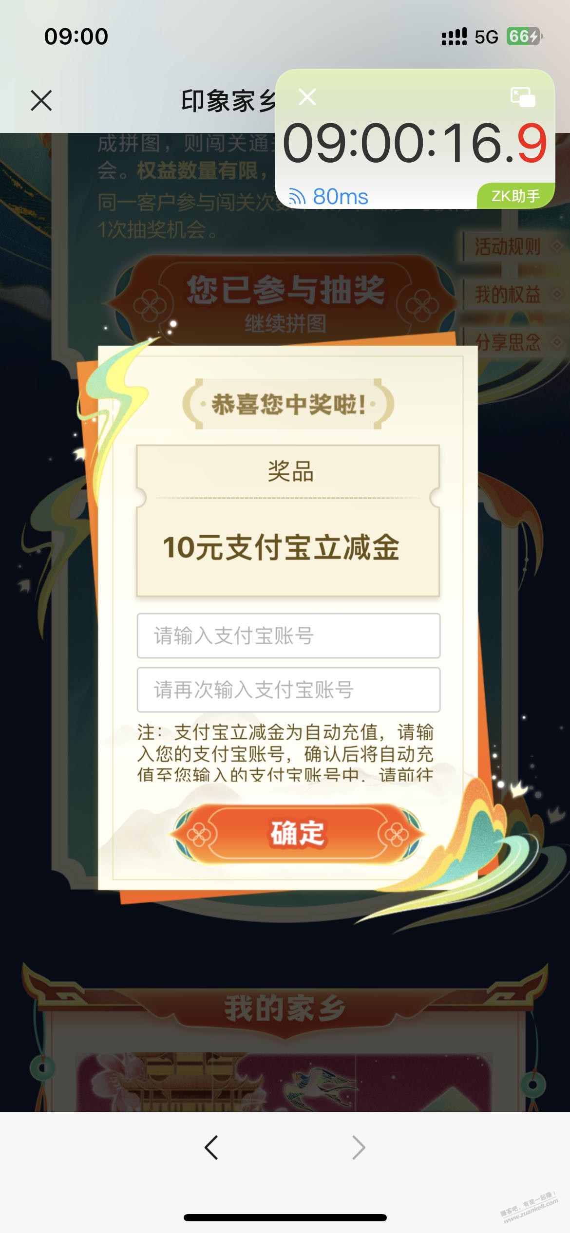 9点，邮储闪光卡，领奖，公众号…中秋爆款活动 - 线报酷