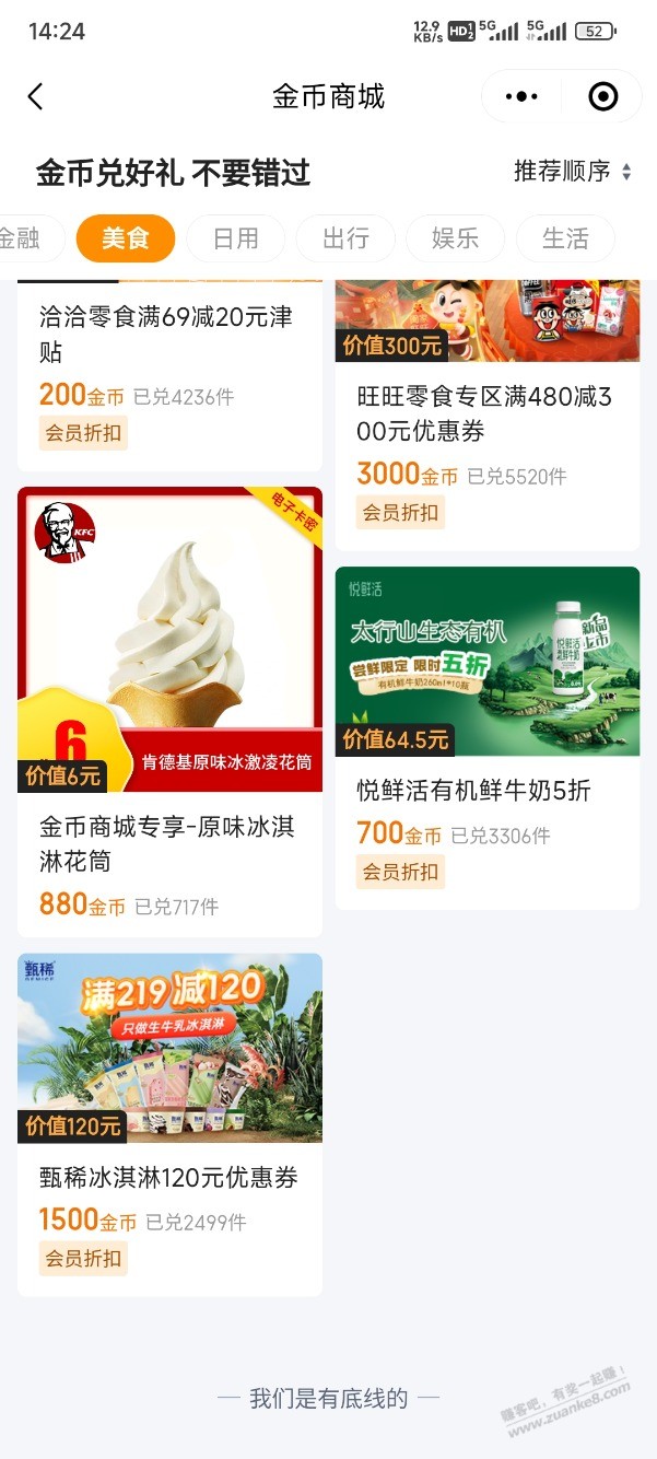 度小满KFC冰淇淋又来了，两种方式