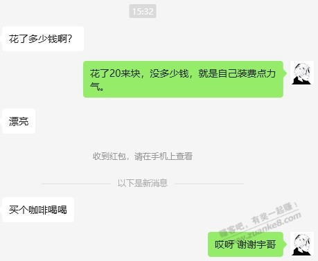 租房啥事还是自己来 - 线报酷