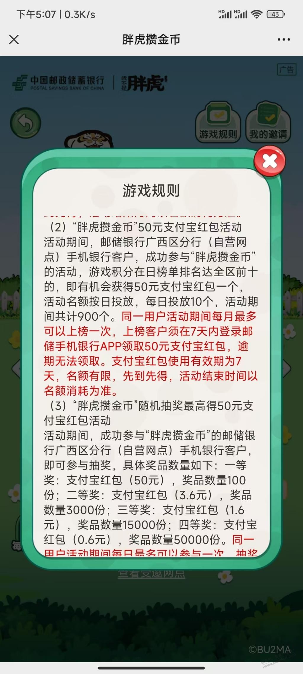 来发个50毛