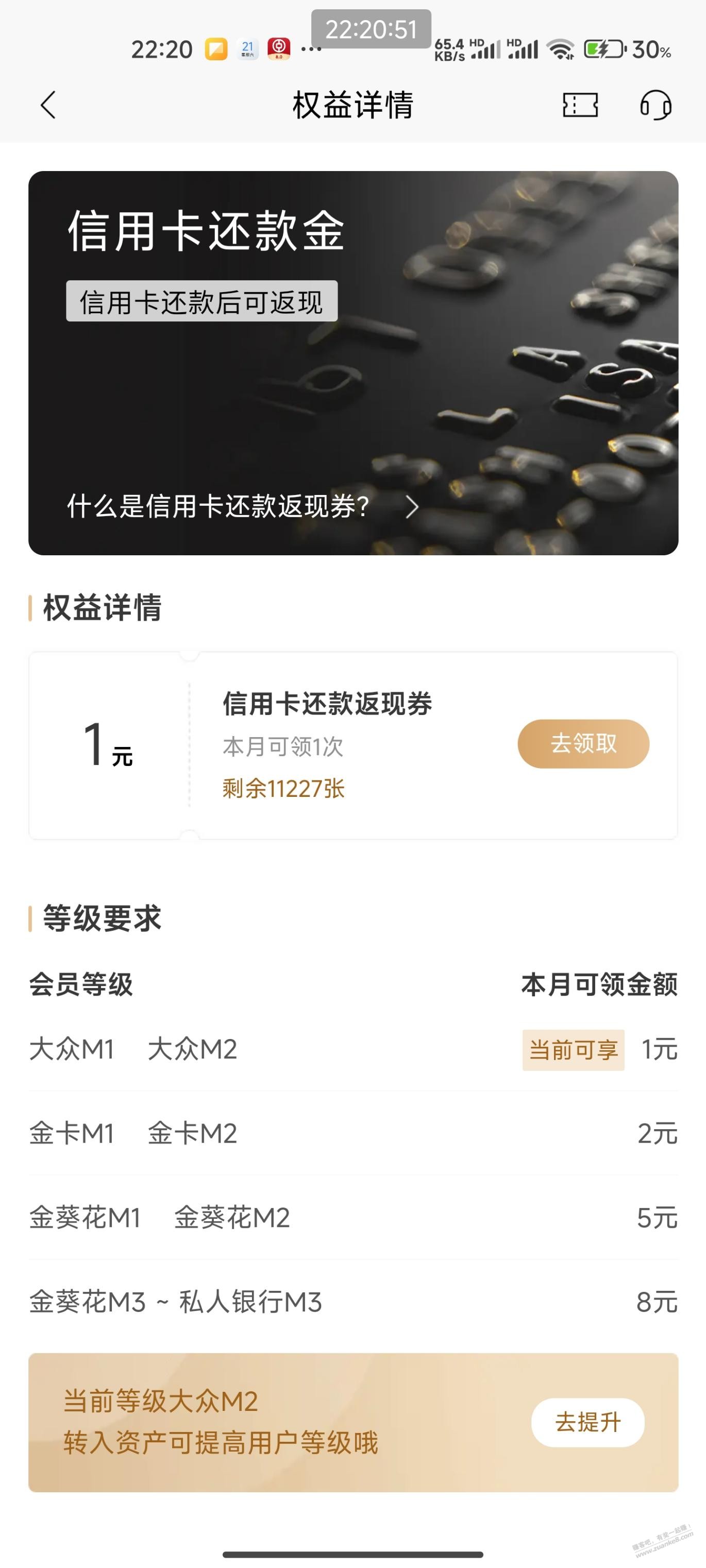 招商APP领，快 - 线报迷