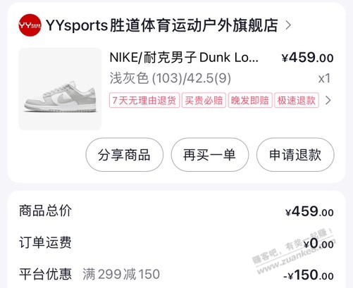 抖音有150券可以买Nike鞋，好价