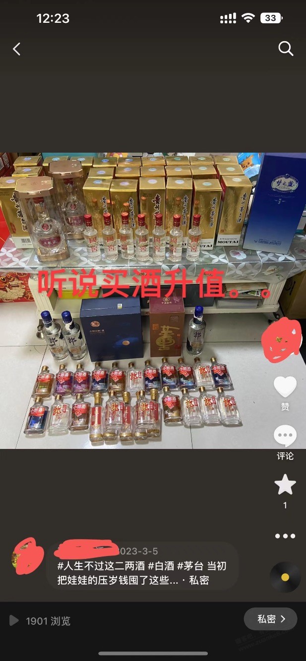 看你们说飞天 五千又没了 - 线报酷