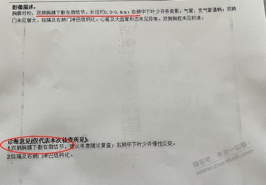 这个肺结节现在大部分人都有了吧，真是坑 - 线报迷